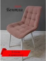 Стул мягкий "Бентли" 2 шт