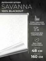 Рулонные шторы Blackout LM DECOR "Саванна" 01 белый 48х160 см