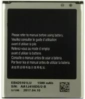 Аккумулятор для Samsung Galaxy Ace 2 i8160 EB425161LU