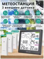 Метеостанция домашняя 3 внешних датчика / Гигрометр термометр / черный