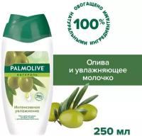 Гель-крем для душа Palmolive Натурэль Интенсивное увлажнение с Оливкой и молочком 250мл