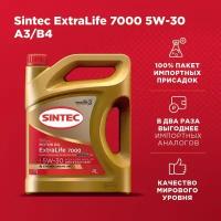 Моторное масло SINTEC EXTRALIFE 7000 SAE 5W-30, API SL/CF, ACEA A3/B4 Синтетическое 4 л