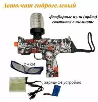 Игрушечный пистолет-пулемет Mini Uzi на орбизах. Детское оружие Orbeezgun на аккумуляторе