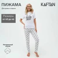 Пижама женская Kaftan "Sleep" р. 40-42 Kaftan 5427193