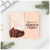 Двойной блокнот на гребнях "Уютного Нового года!"