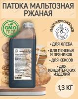 Патока мальтозная ржаная PREMIUM, 1,3 кг