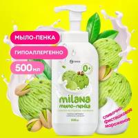 Жидкое мыло-пенка Grass MILANA Сливочно-фисташковое мороженое, 500 мл