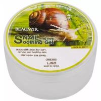 Juno Гель для тела Beaumyr с экстрактом муцина улитки Snail Soothing Gel