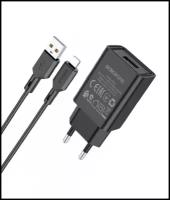 Сетевое зарядное устройство c USB Borofone, BA68A,+Lightning, черное, 2.1A