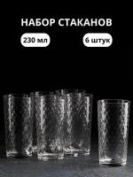 Стаканы высокие стеклянные 230 мл набор 6 шт. в подарок