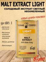 Солодовый экстракт "Coopers Light" для приготовления домашнего пива