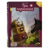 Настольная игра GAGA Три Поросенка GG091