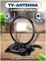 Антенна телевизионная комнатная USB с усилит. (220В,38дБ) OT-ANT02 Орбита