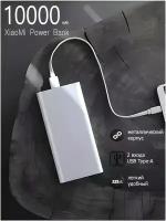 Xiaomi Powerbank 10000mAh