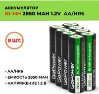 8шт. Аккумулятор GoPower 2850 мАч, АА/HR6, 1.2 В