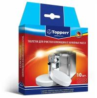 Topperr Таблетки для очистки кофе машин от масел, 10 шт. х 1 г, 3037