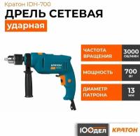 Дрель ударная Кратон Home IDH-700 3 02 01 034