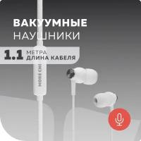 Проводные наушники More choice G20, white