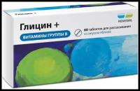 Глицин+витамины группы В 60 шт таблетки для рассасывания со вкусом яблока