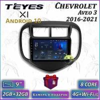 Штатная автомагнитола Teyes X1/ 2+32GB/ 4G/ Chevrolet Aveo 3/ Шевроле Авео 3/ головное устройство/ мультимедиа/ 2din/ магнитола android