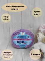 Пряжа для вязания BBB FILATI MERINO 12, 1 моток, Цвет: Сиреневый (8997), 100% мериносовая шерсть, 50 г., 63м