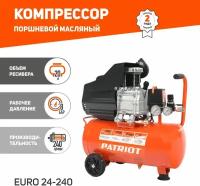 Компрессор EURO 24/240, 1.5 кВт, выход быстросъем, выход елочка 8 мм PATRIOT 525306365