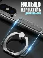 Кольцо-держатель для телефона "Прямоугольник", попсокет, подставка для гаджета, аксессуар для телефона с кольцом