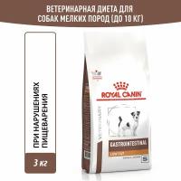 Сухой корм для собак Royal Canin Gastrointestinal Low Fat Small Dog (Гастроинтестинал Лоу Фэт Смол Дог), при склонности к избыточному весу (для мелких пород), 3 кг