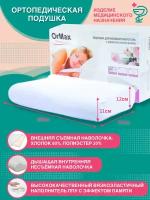 Ортопедическая подушка ORMAX DREAM LUX