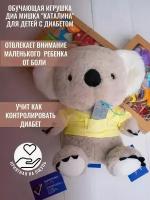 Обучающая игрушка Диа Мишка "Каталина" Диабет