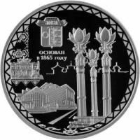 Монета серебряная 3 рубля 2015 150 лет основания г. Элисты