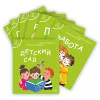 Поперёкова И., "2-й уровень (комплект из 7 книг)"