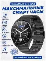 Смарт часы мужские Microwear GT3 MAX с функцией звонка, спортивный фитнес браслет с измерением давления, пульса, ЭКГ и SpO2 (черный металл)