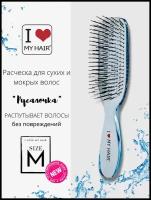 I LOVE MY HAIR Расческа для сухих и мокрых волос, щетка ILMH "Русалочка", 1801 M синяя прозрачная