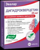 Дигидрокверцетин таб., 25 мг, 60 шт., нейтральный