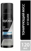 Syoss Мусс Blond Toner мерцающее серебро 120 мл