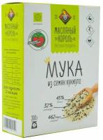 Масляный король, Мука кунжутная 300 г