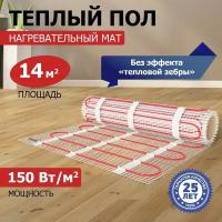 Мобильный теплый пол, REXANT, Classic RNX-14-2100 2100, 14 м2, 2800х50 см