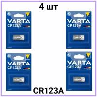 Батарейка Varta CR123A 4 шт