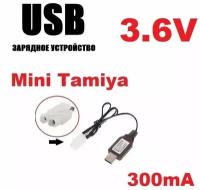 Зарядное устройство USB 3.6V аккумуляторов зарядка разъем штекер Мини Тамия (Mini Tamiya Plug) HXT KET-2P L6.2-2P MiniTamiya