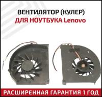 Вентилятор (кулер) для ноутбука Lenovo ThinkPad W700 GPU, GC057514VH-A, 44C9535, 13.V1.B4237.F.GN, 3-pin