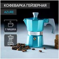 Кофеварка гейзерная Azure на 1 чашку