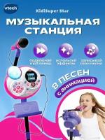 Музыкальная станция VTech Kidi Super Star 80-178526