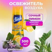 Chirton аэрозоль Light Air Сочный лимон, 300 мл