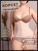 Утягивающий женский корсет пояс для похудения талии, XXXL бежевый