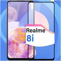 Защитное стекло на телефон Realme 8i / Противоударное олеофобное стекло для смартфона Реалми 8 ай