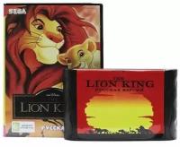 Lion King (Король Лев) - одна из лучших игр на Sega