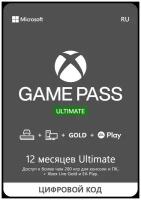 Оплата подписки Microsoft Xbox Game Pass Ultimate