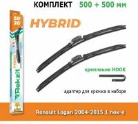 Гибридные дворники Rekzit Hybrid 500 мм + 500 мм Hook для Renault Logan / Рено Логан 2004-2015