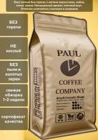 Кофе в зернах Бразилия Серрадо Мияки 500 г Рaul Coffee Company 100% Арабика